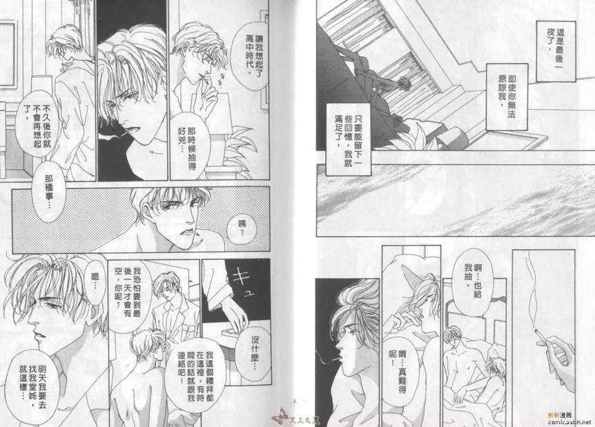 亲吻轻柔的细雨[耽美]韩漫全集-第1卷无删减无遮挡章节图片 