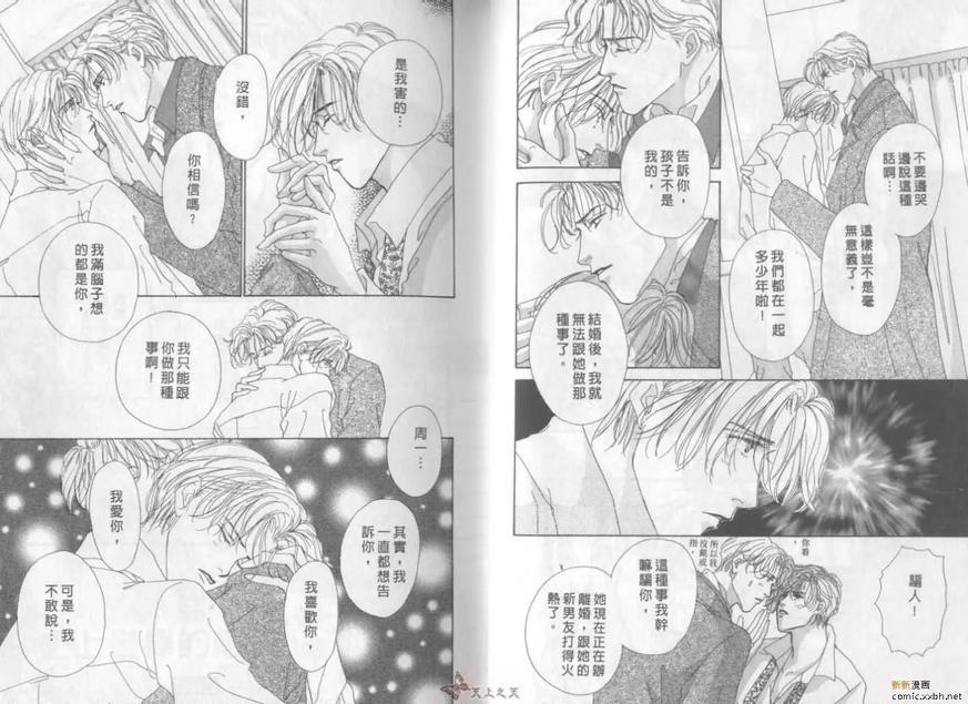亲吻轻柔的细雨[耽美]韩漫全集-第1卷无删减无遮挡章节图片 