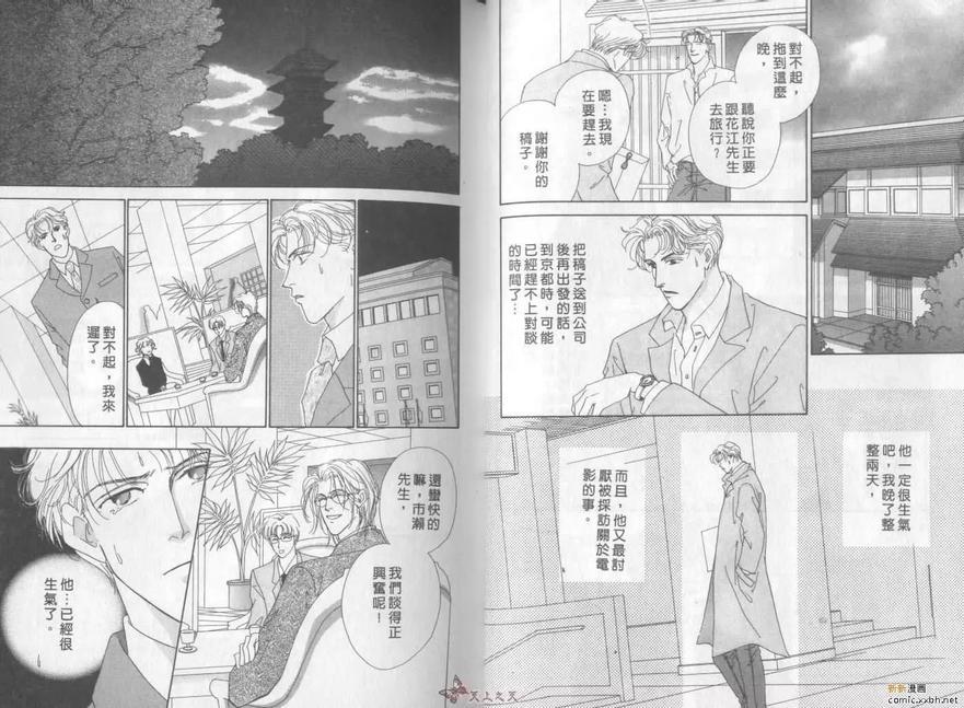 亲吻轻柔的细雨[耽美]韩漫全集-第1卷无删减无遮挡章节图片 