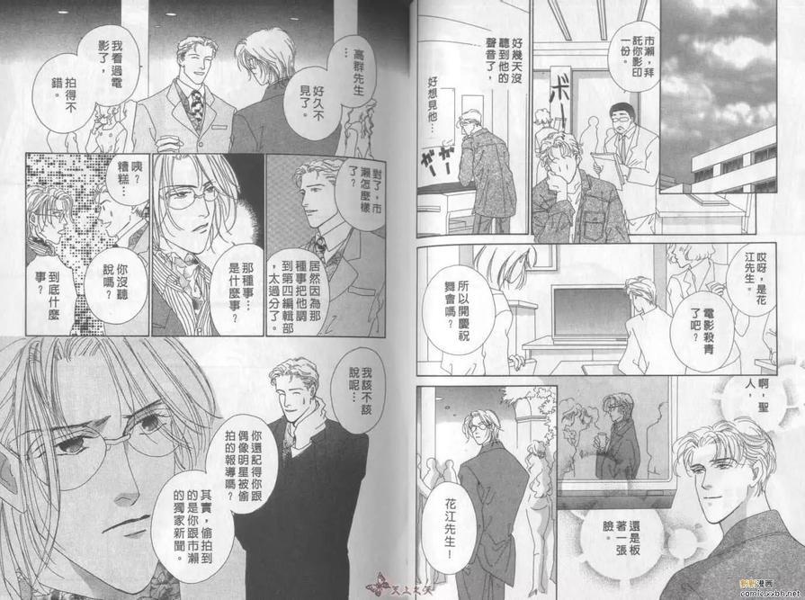 亲吻轻柔的细雨[耽美]韩漫全集-第1卷无删减无遮挡章节图片 