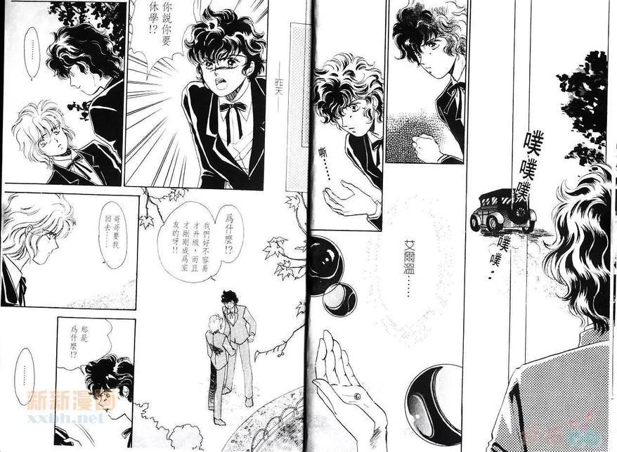 GOLDENFOREST[耽美]韩漫全集-第1卷无删减无遮挡章节图片 