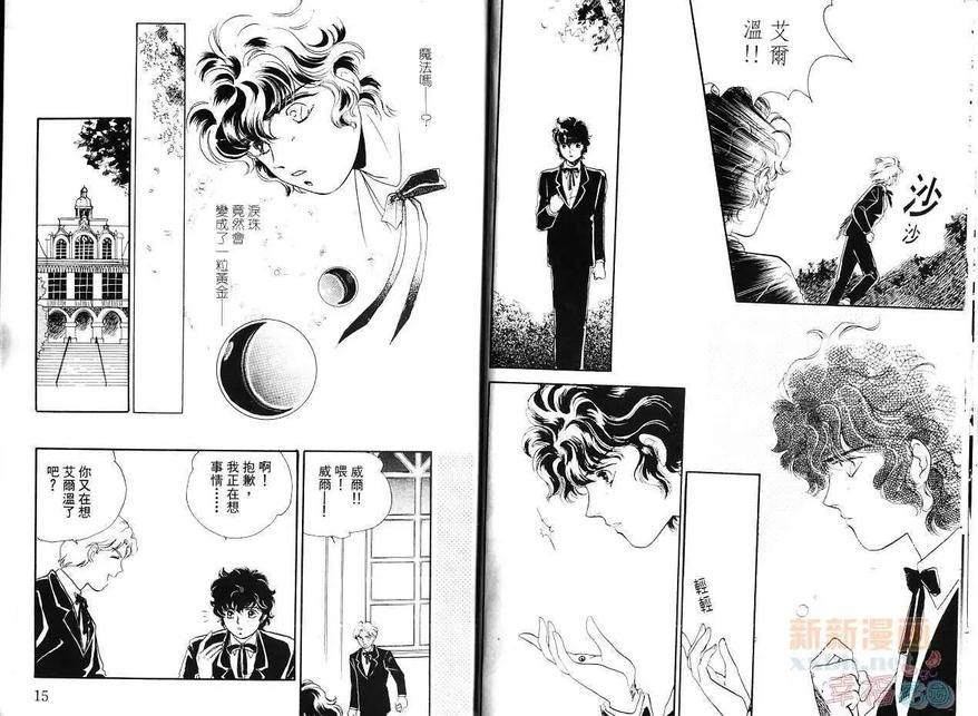GOLDENFOREST[耽美]韩漫全集-第1卷无删减无遮挡章节图片 