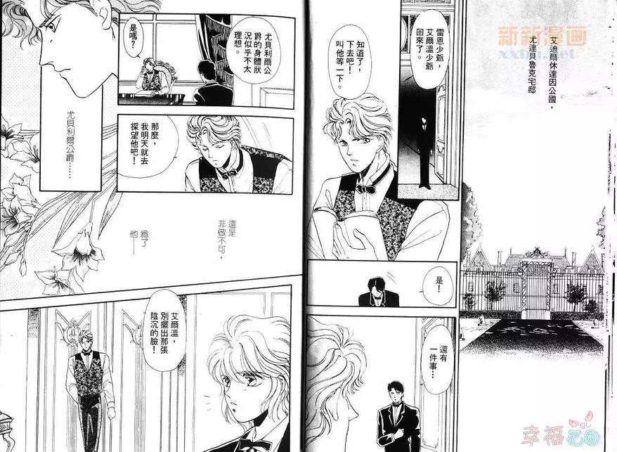 GOLDENFOREST[耽美]韩漫全集-第1卷无删减无遮挡章节图片 