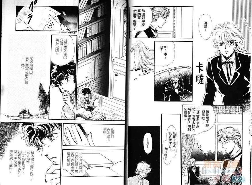 GOLDENFOREST[耽美]韩漫全集-第1卷无删减无遮挡章节图片 