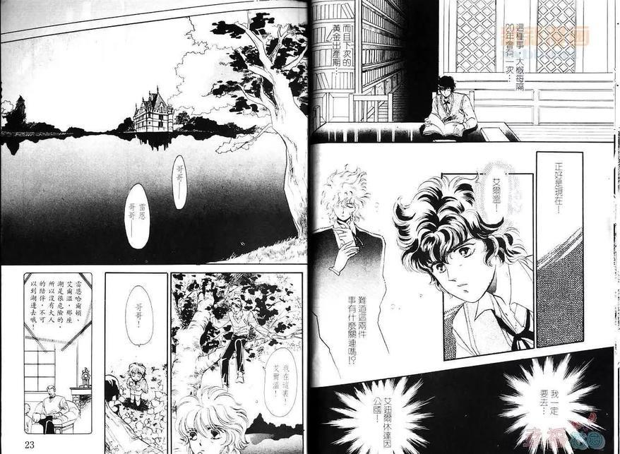 GOLDENFOREST[耽美]韩漫全集-第1卷无删减无遮挡章节图片 