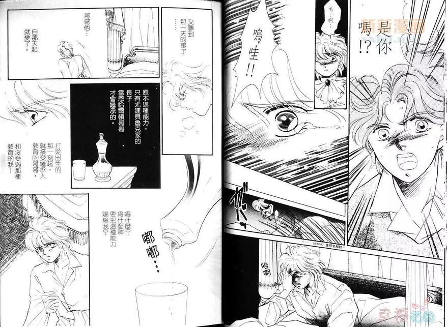 GOLDENFOREST[耽美]韩漫全集-第1卷无删减无遮挡章节图片 