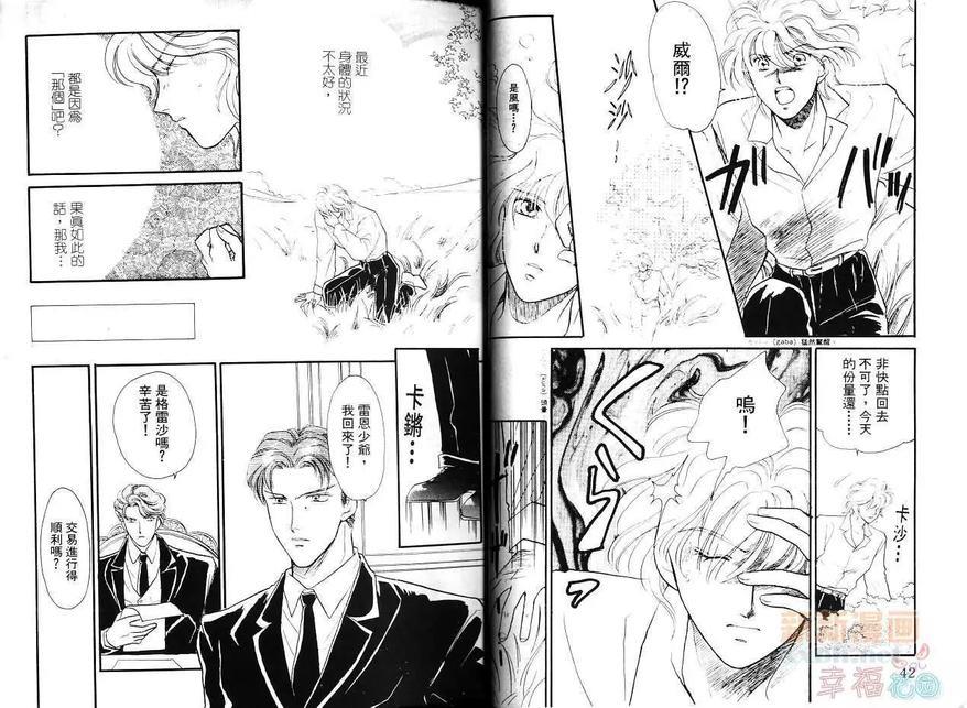 GOLDENFOREST[耽美]韩漫全集-第1卷无删减无遮挡章节图片 