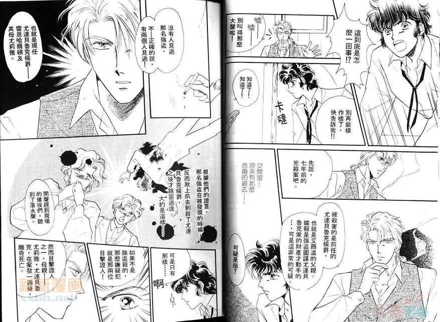 GOLDENFOREST[耽美]韩漫全集-第1卷无删减无遮挡章节图片 