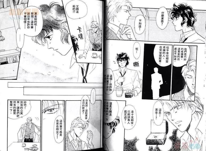 GOLDENFOREST[耽美]韩漫全集-第1卷无删减无遮挡章节图片 