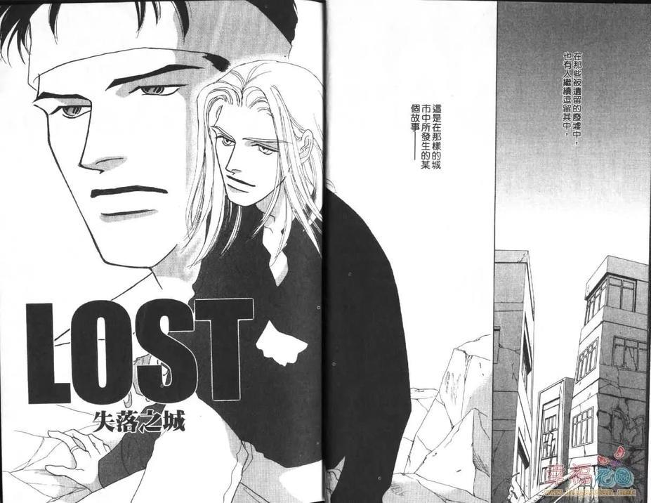 LOST-失落之城-[耽美]韩漫全集-第1卷无删减无遮挡章节图片 