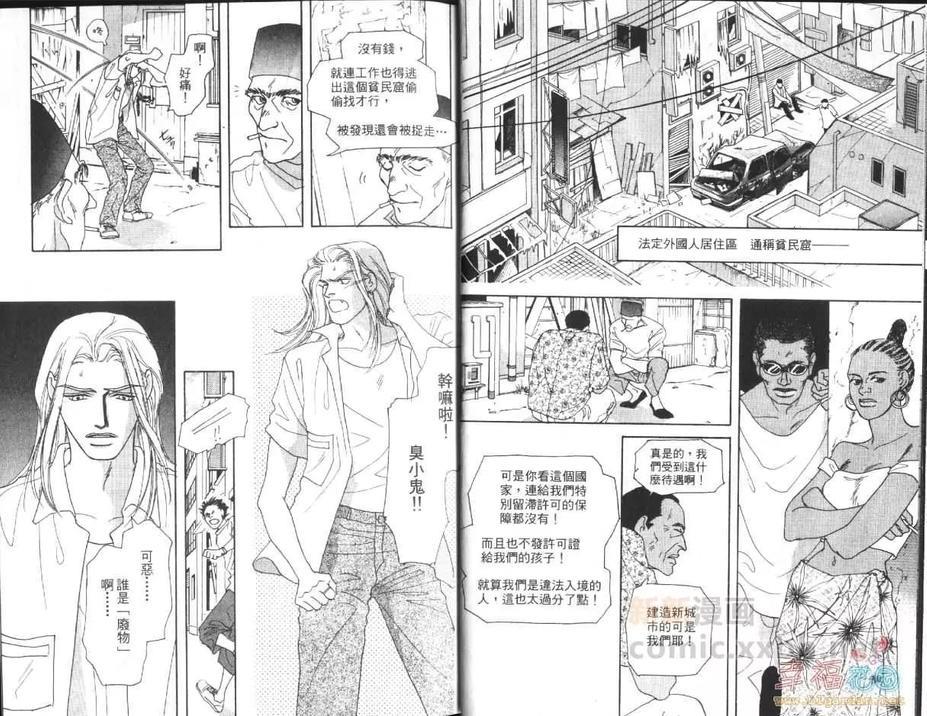 LOST-失落之城-[耽美]韩漫全集-第1卷无删减无遮挡章节图片 