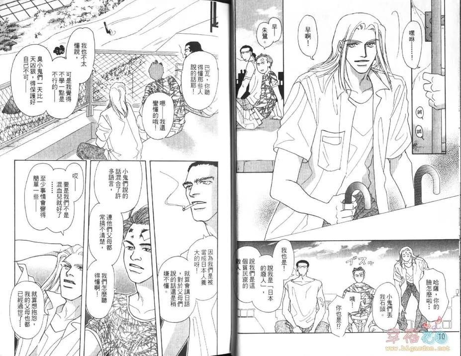 LOST-失落之城-[耽美]韩漫全集-第1卷无删减无遮挡章节图片 