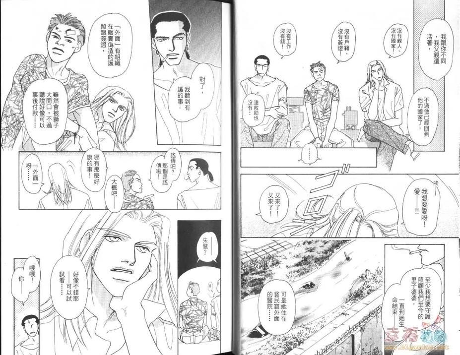 LOST-失落之城-[耽美]韩漫全集-第1卷无删减无遮挡章节图片 
