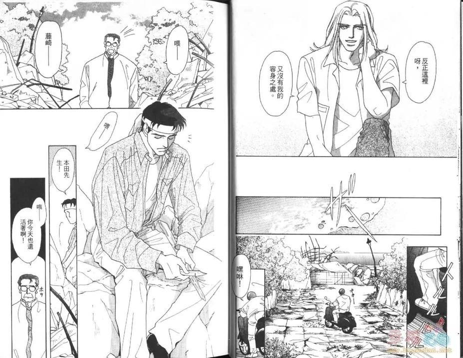LOST-失落之城-[耽美]韩漫全集-第1卷无删减无遮挡章节图片 