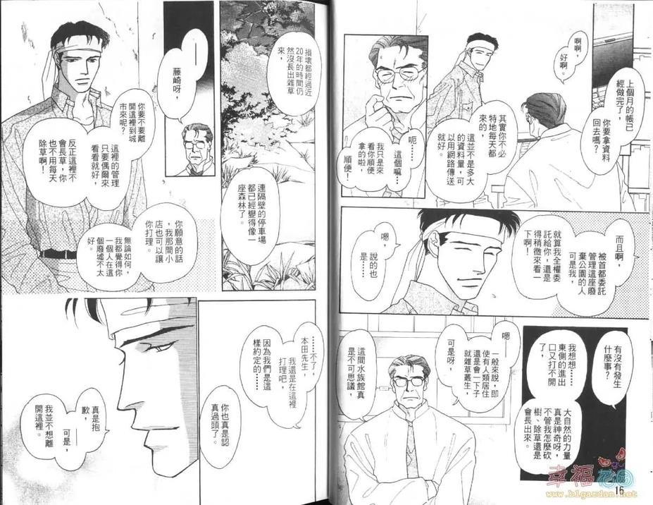 LOST-失落之城-[耽美]韩漫全集-第1卷无删减无遮挡章节图片 