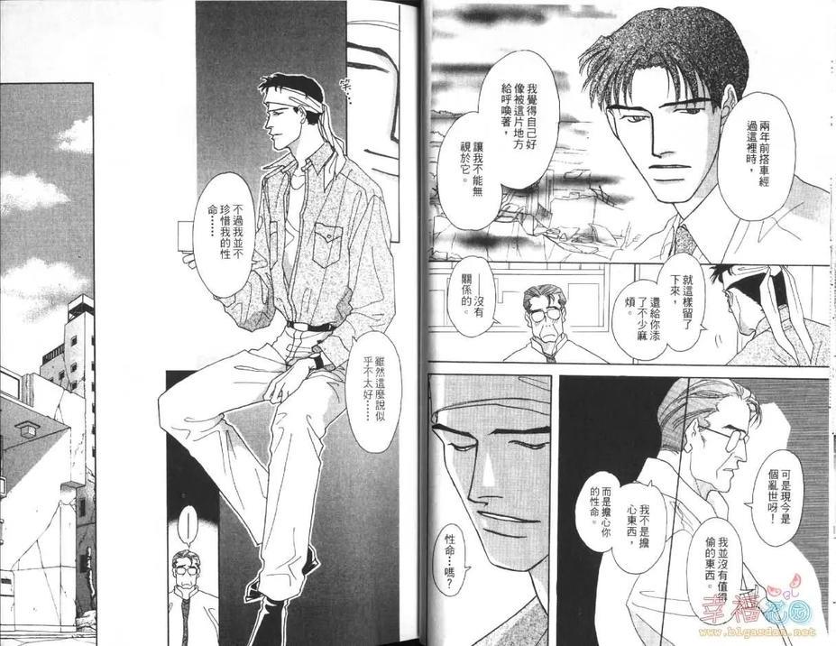 LOST-失落之城-[耽美]韩漫全集-第1卷无删减无遮挡章节图片 