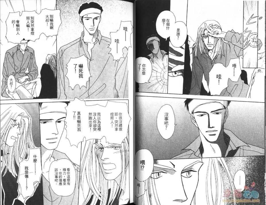 LOST-失落之城-[耽美]韩漫全集-第1卷无删减无遮挡章节图片 