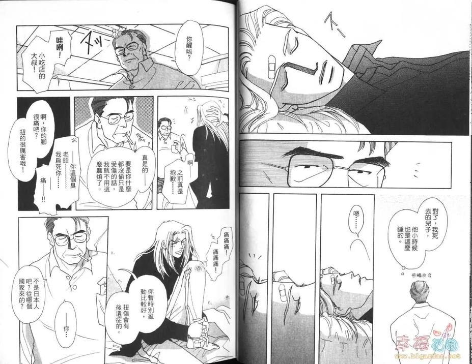 LOST-失落之城-[耽美]韩漫全集-第1卷无删减无遮挡章节图片 