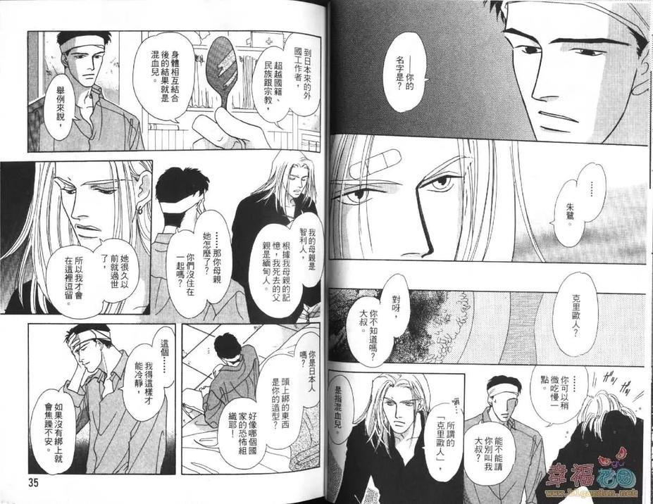 LOST-失落之城-[耽美]韩漫全集-第1卷无删减无遮挡章节图片 