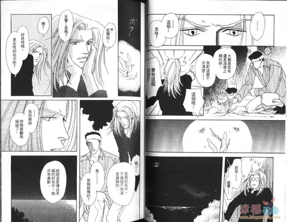LOST-失落之城-[耽美]韩漫全集-第1卷无删减无遮挡章节图片 