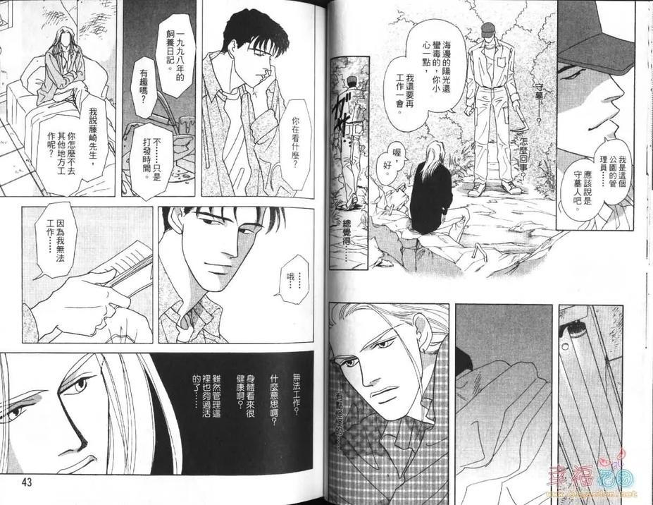 LOST-失落之城-[耽美]韩漫全集-第1卷无删减无遮挡章节图片 