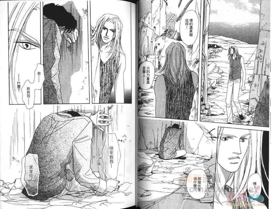 LOST-失落之城-[耽美]韩漫全集-第1卷无删减无遮挡章节图片 
