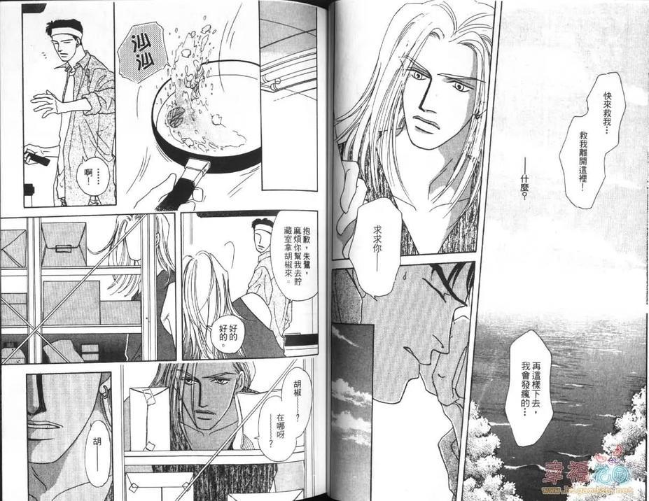 LOST-失落之城-[耽美]韩漫全集-第1卷无删减无遮挡章节图片 