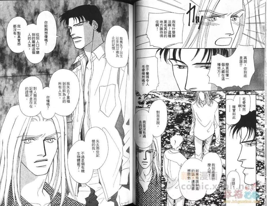 LOST-失落之城-[耽美]韩漫全集-第1卷无删减无遮挡章节图片 