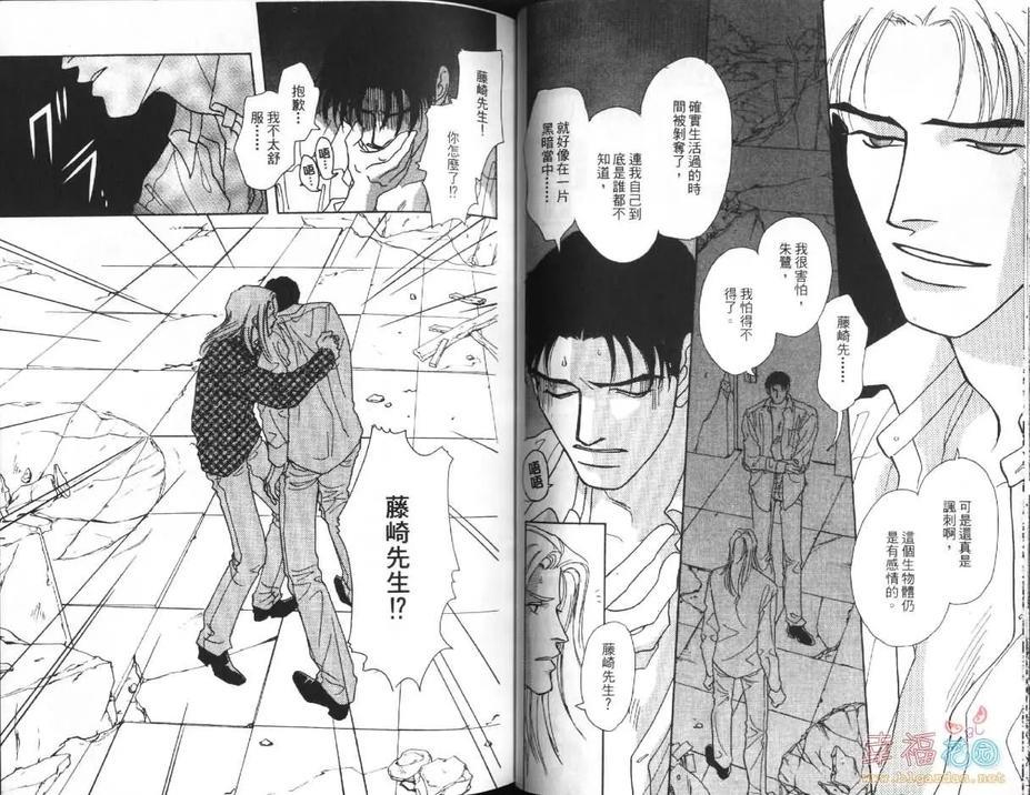 LOST-失落之城-[耽美]韩漫全集-第1卷无删减无遮挡章节图片 