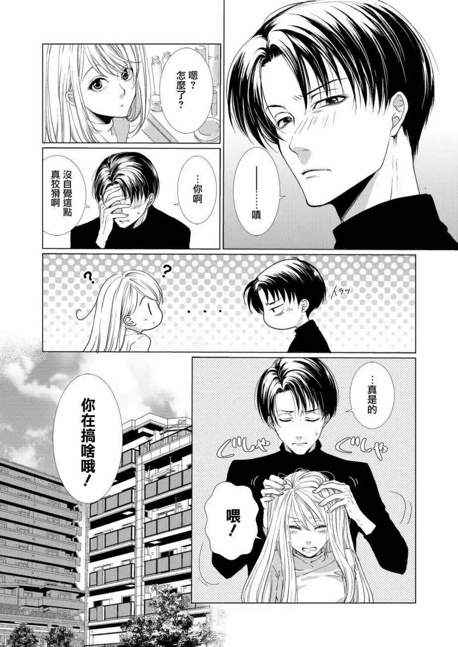 女装男子与恋爱礼服[耽美]韩漫全集-第1话无删减无遮挡章节图片 