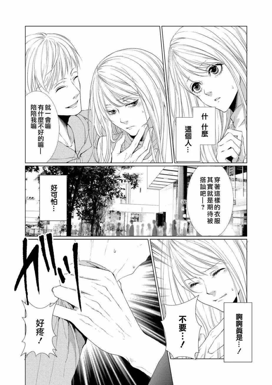 女装男子与恋爱礼服[耽美]韩漫全集-第1话无删减无遮挡章节图片 