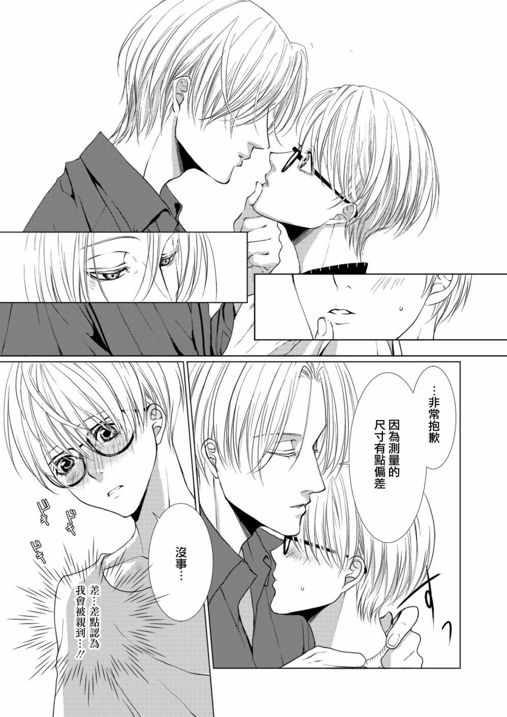 女装男子与恋爱礼服[耽美]韩漫全集-第2话无删减无遮挡章节图片 