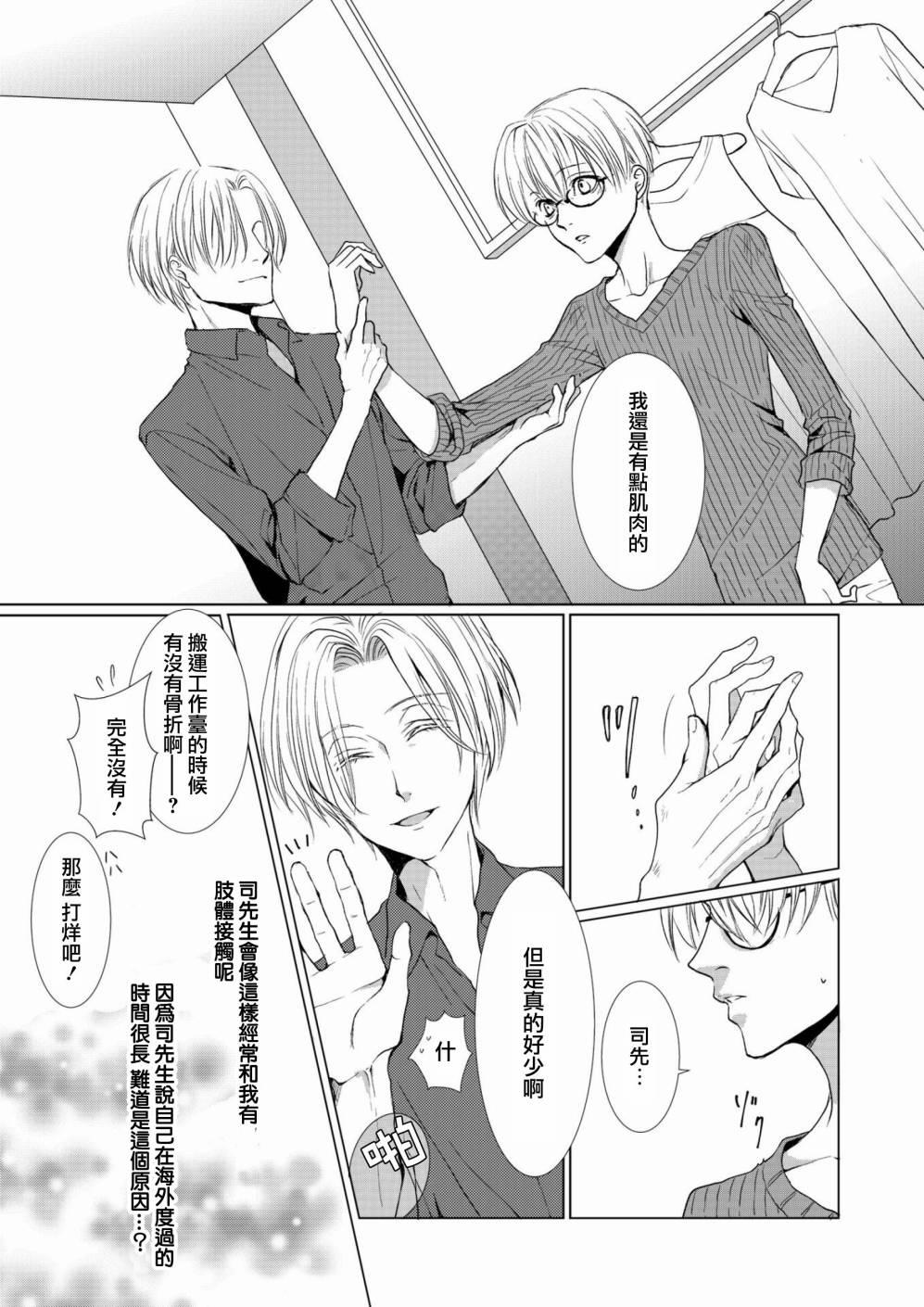 女装男子与恋爱礼服[耽美]韩漫全集-第2话无删减无遮挡章节图片 