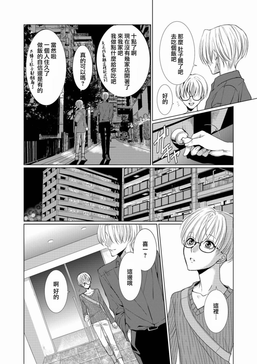 女装男子与恋爱礼服[耽美]韩漫全集-第2话无删减无遮挡章节图片 