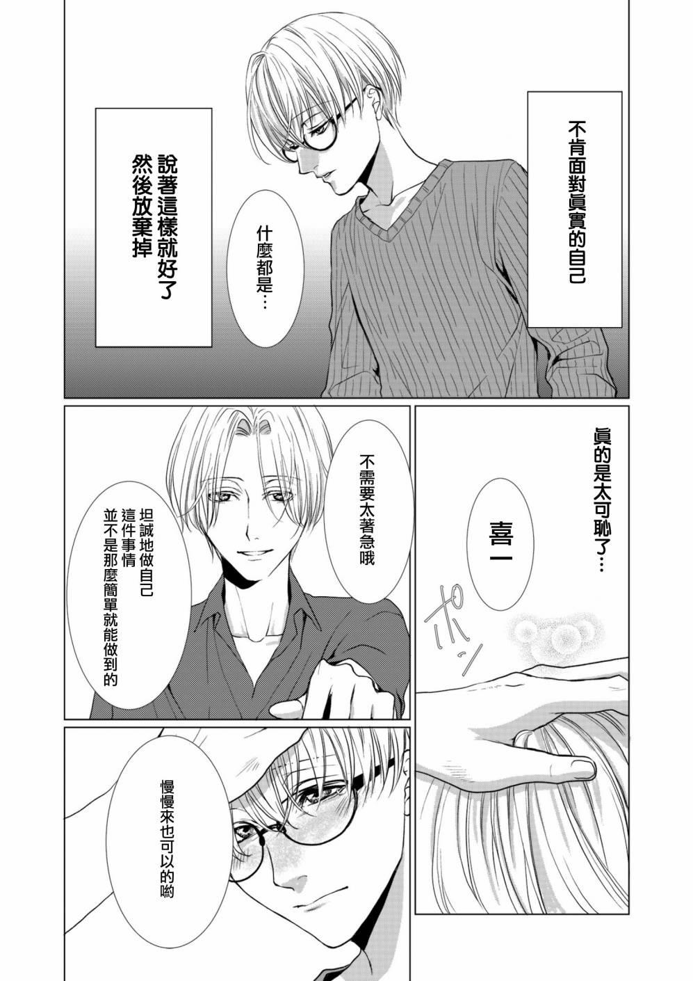 女装男子与恋爱礼服[耽美]韩漫全集-第2话无删减无遮挡章节图片 