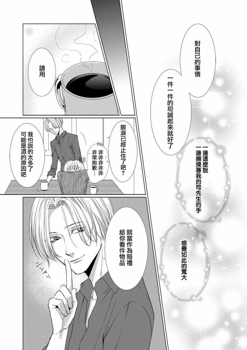 女装男子与恋爱礼服[耽美]韩漫全集-第2话无删减无遮挡章节图片 