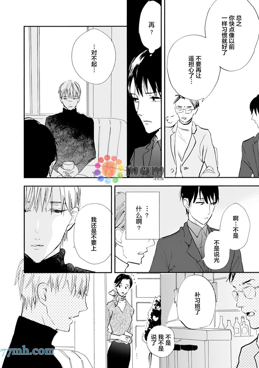 杀死心脏的方法[耽美]韩漫全集-番外1无删减无遮挡章节图片 