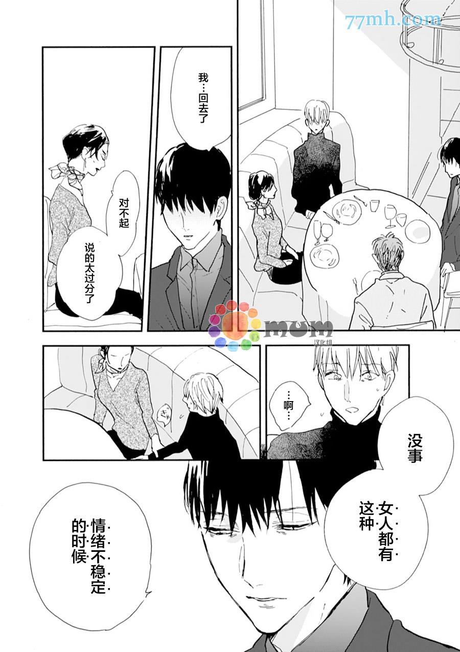 杀死心脏的方法[耽美]韩漫全集-番外1无删减无遮挡章节图片 