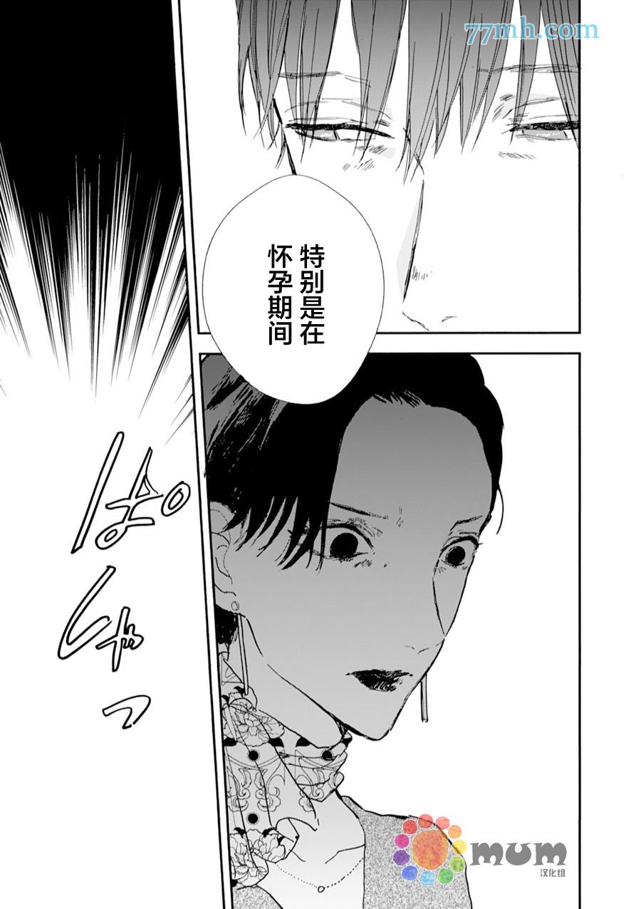 杀死心脏的方法[耽美]韩漫全集-番外1无删减无遮挡章节图片 