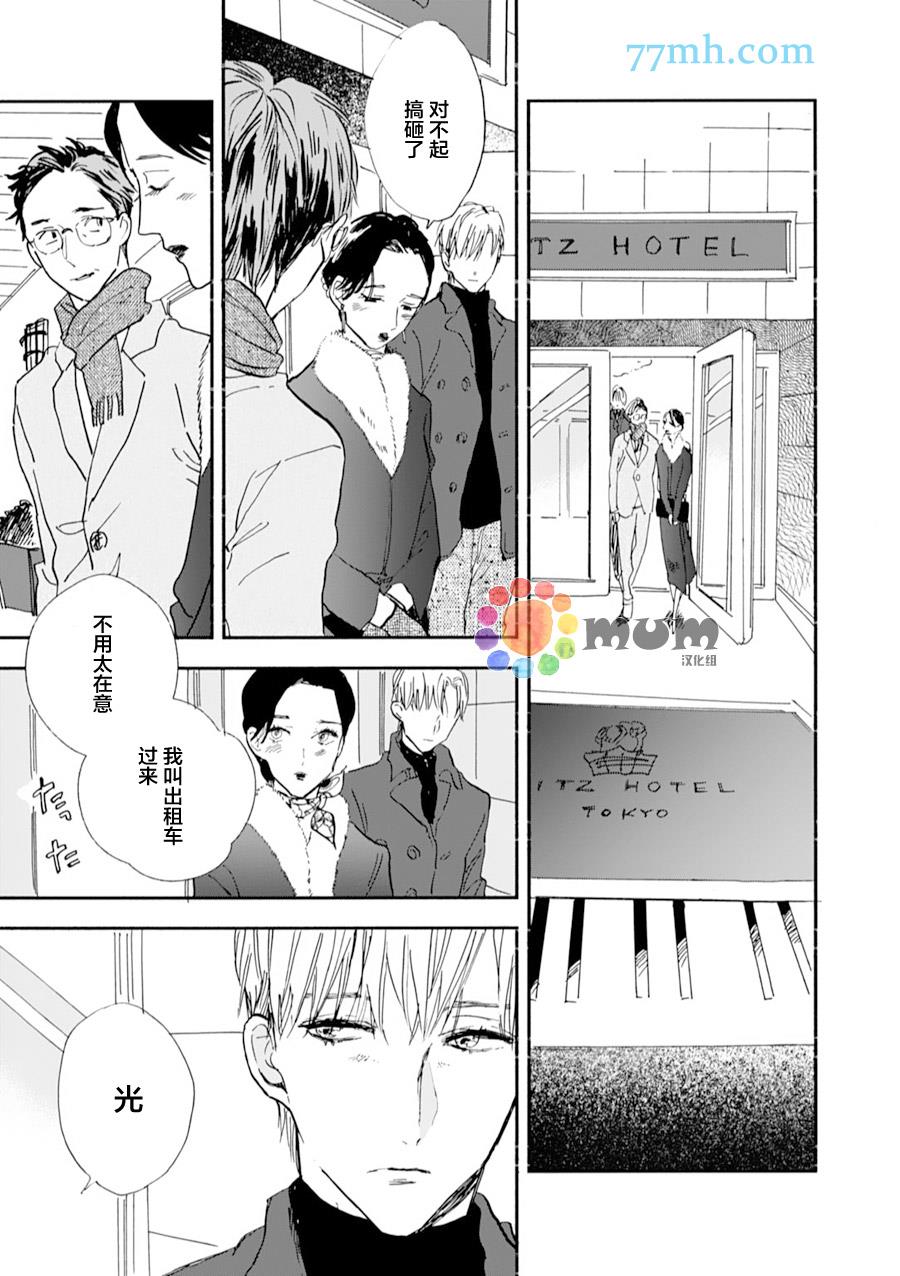 杀死心脏的方法[耽美]韩漫全集-番外1无删减无遮挡章节图片 
