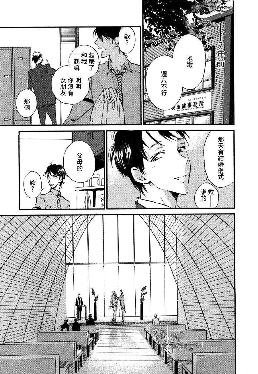 杀死心脏的方法[耽美]韩漫全集-第1话无删减无遮挡章节图片 