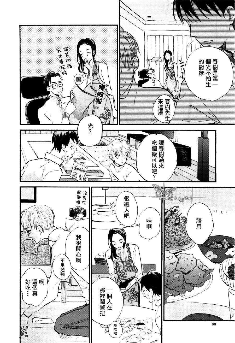 杀死心脏的方法[耽美]韩漫全集-第1话无删减无遮挡章节图片 