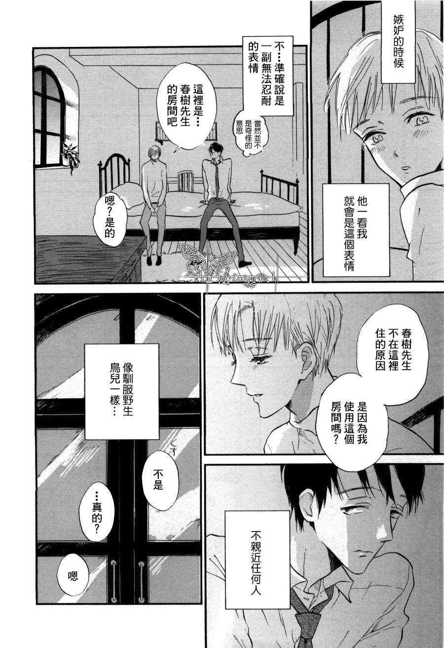 杀死心脏的方法[耽美]韩漫全集-第1话无删减无遮挡章节图片 