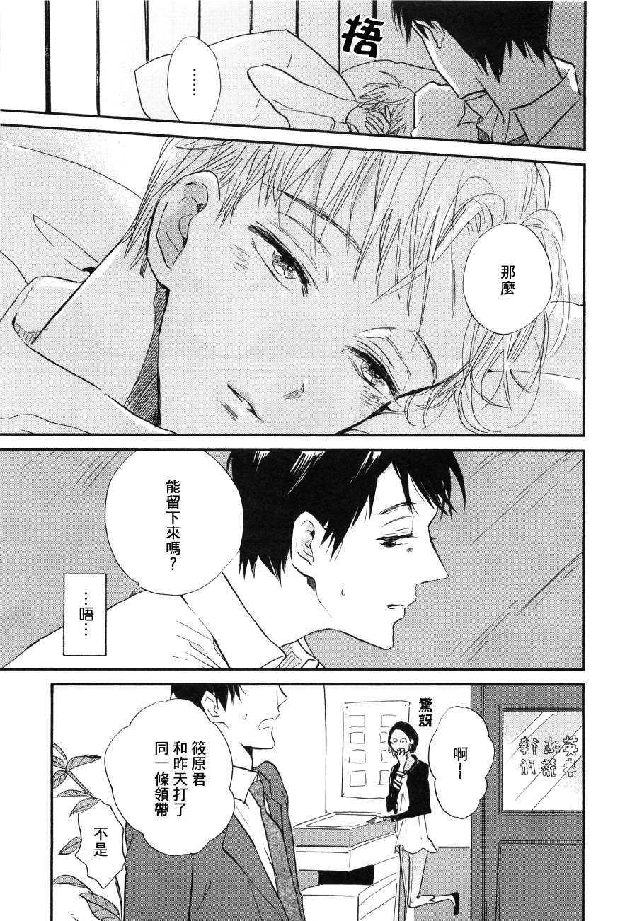 杀死心脏的方法[耽美]韩漫全集-第1话无删减无遮挡章节图片 