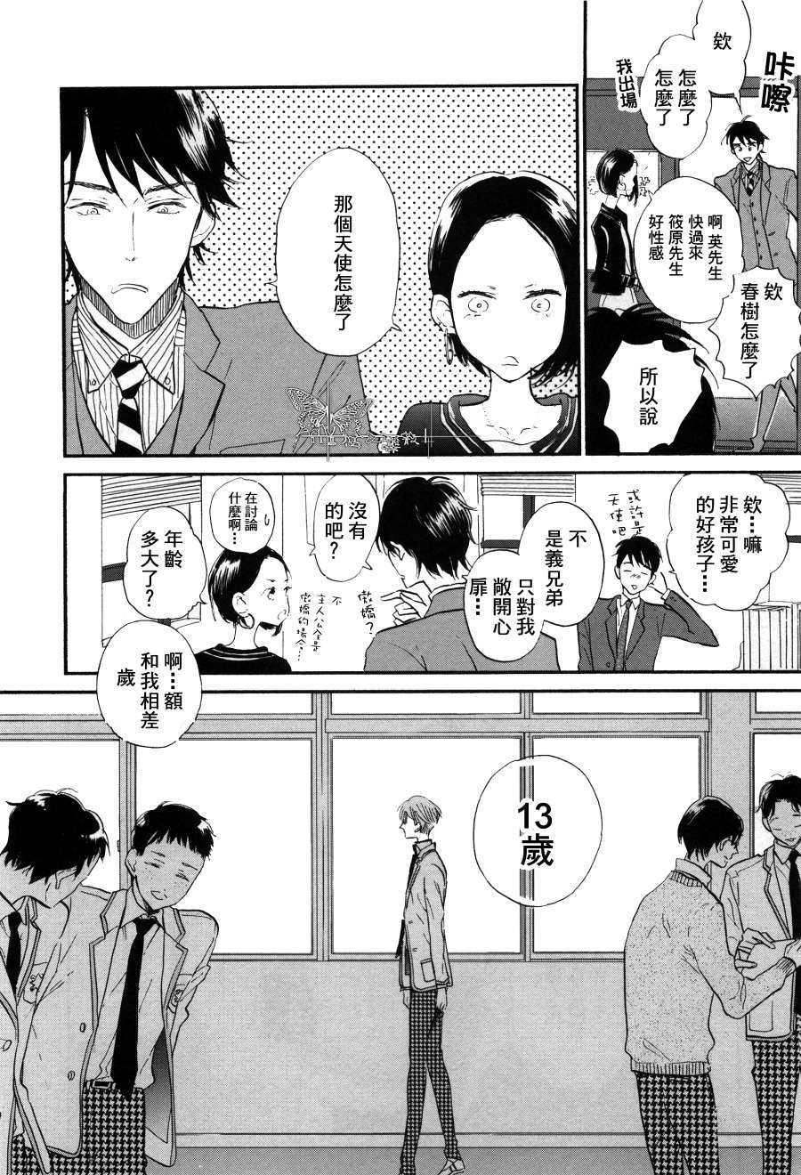 杀死心脏的方法[耽美]韩漫全集-第1话无删减无遮挡章节图片 