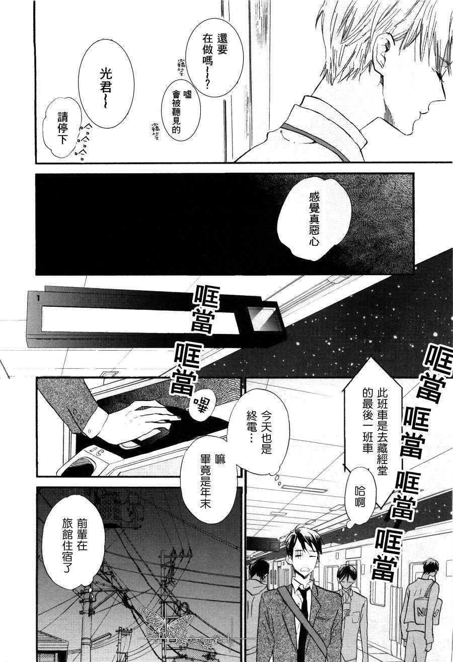 杀死心脏的方法[耽美]韩漫全集-第1话无删减无遮挡章节图片 