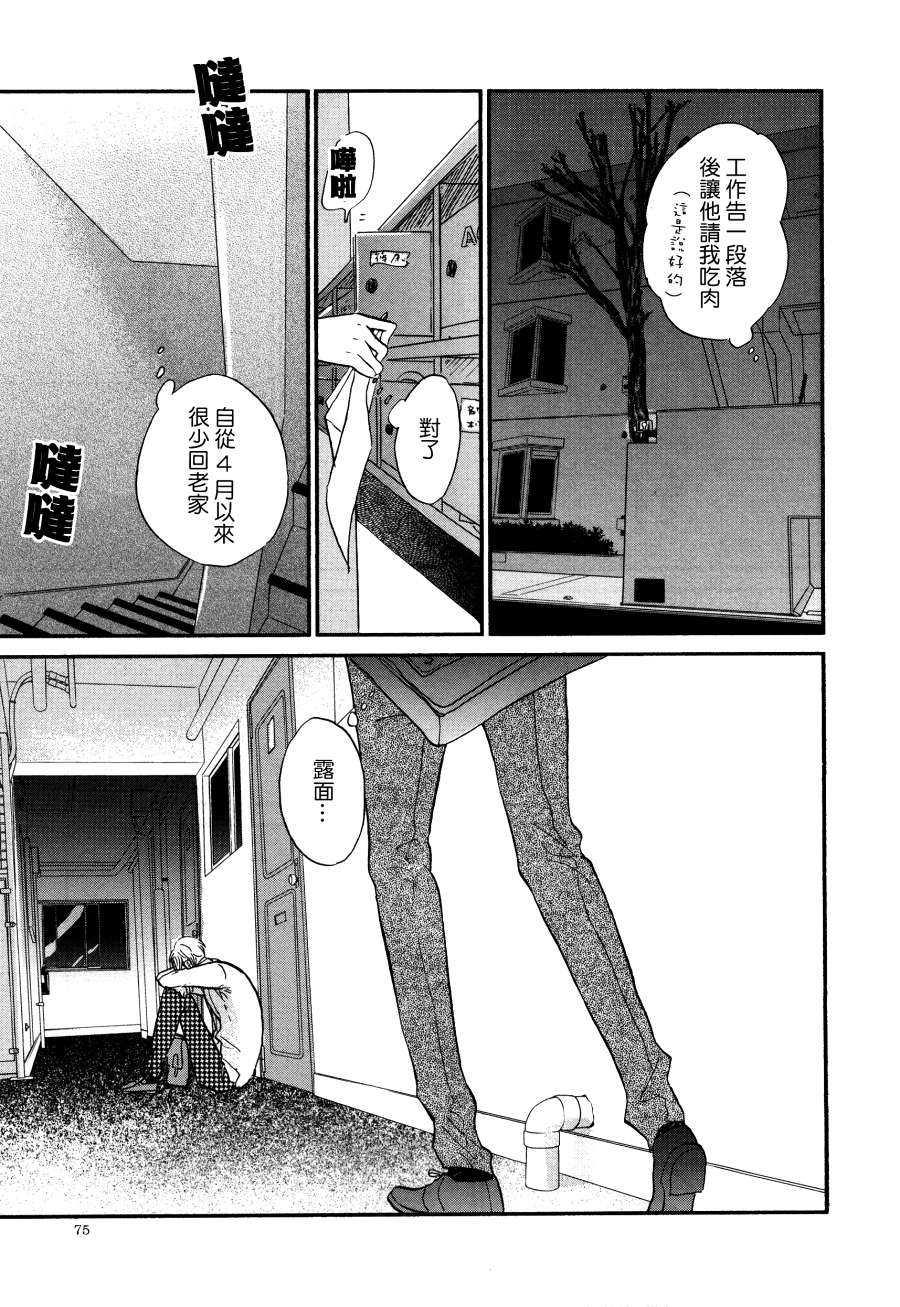 杀死心脏的方法[耽美]韩漫全集-第1话无删减无遮挡章节图片 