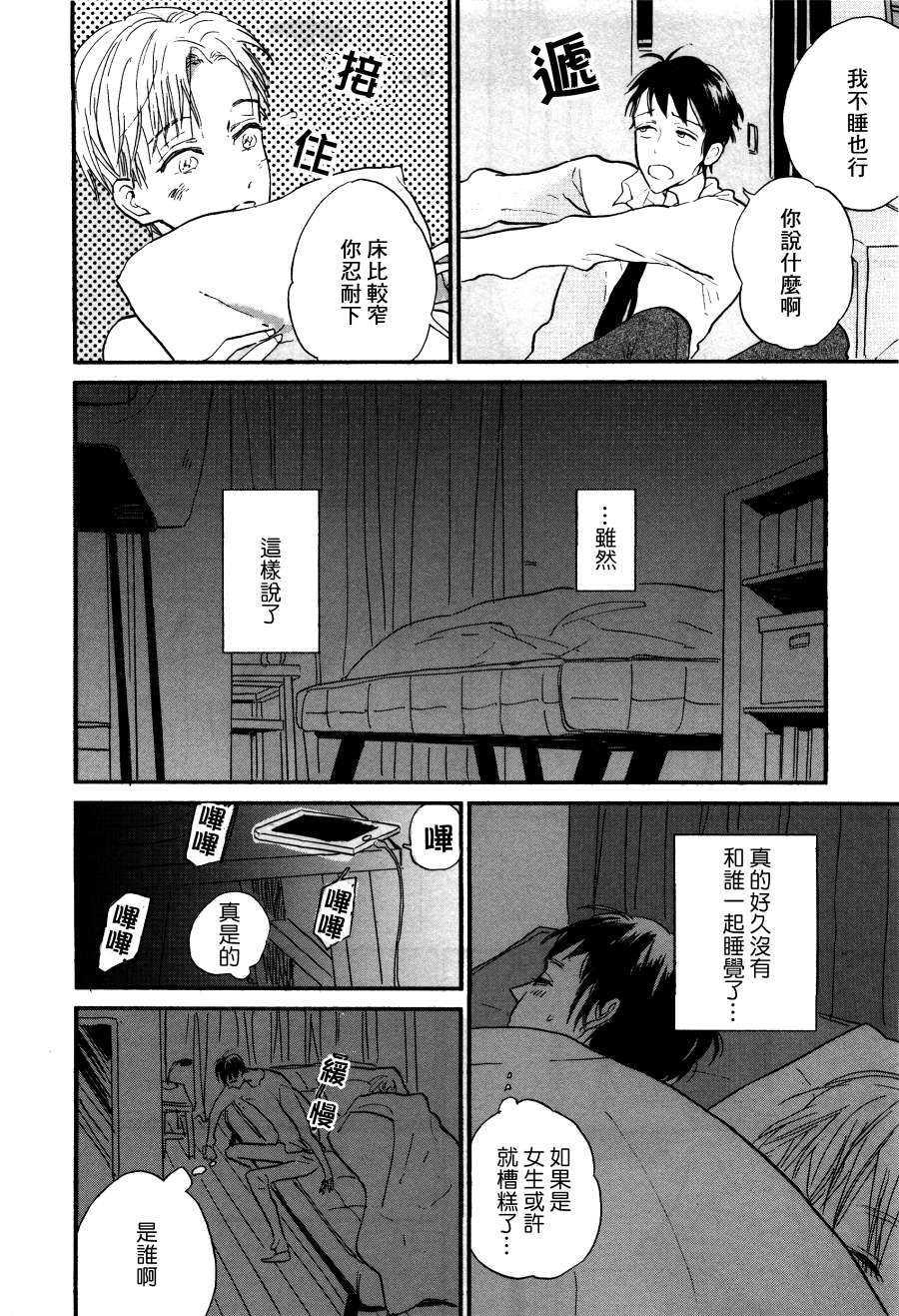 杀死心脏的方法[耽美]韩漫全集-第1话无删减无遮挡章节图片 