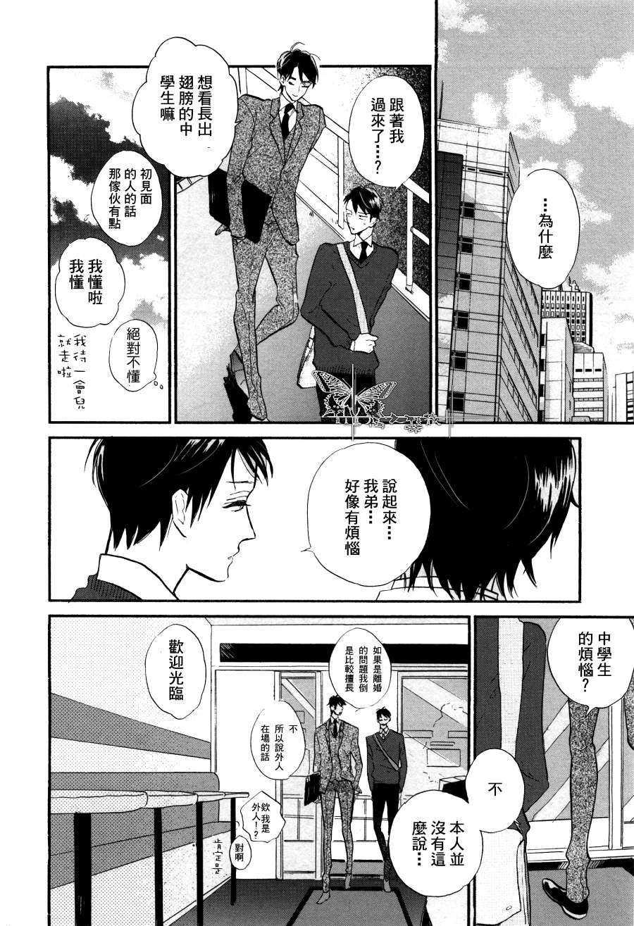 杀死心脏的方法[耽美]韩漫全集-第1话无删减无遮挡章节图片 