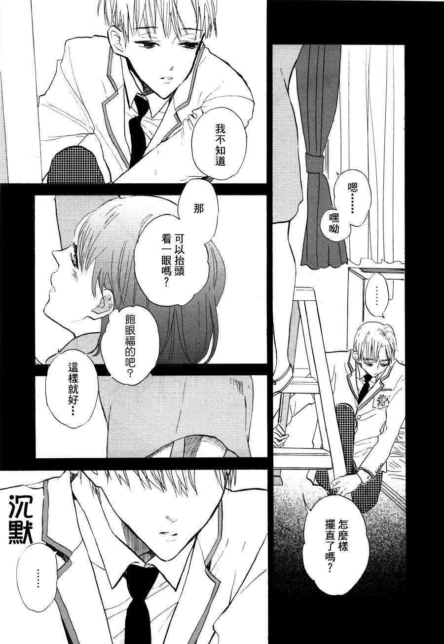 杀死心脏的方法[耽美]韩漫全集-第1话无删减无遮挡章节图片 